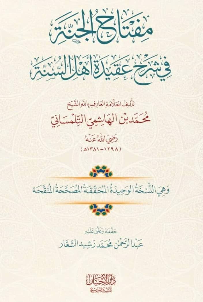 miftah