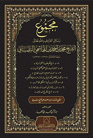 majmu