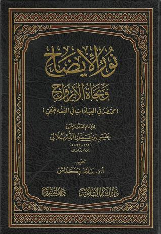 courses.fiqh-nur.book