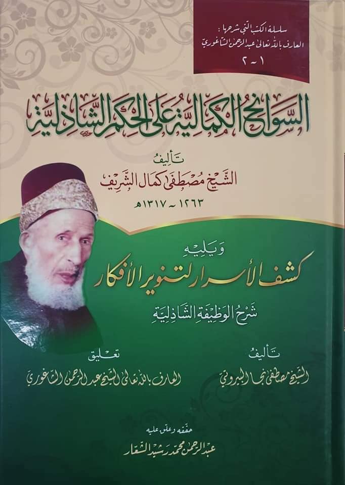 sawanih