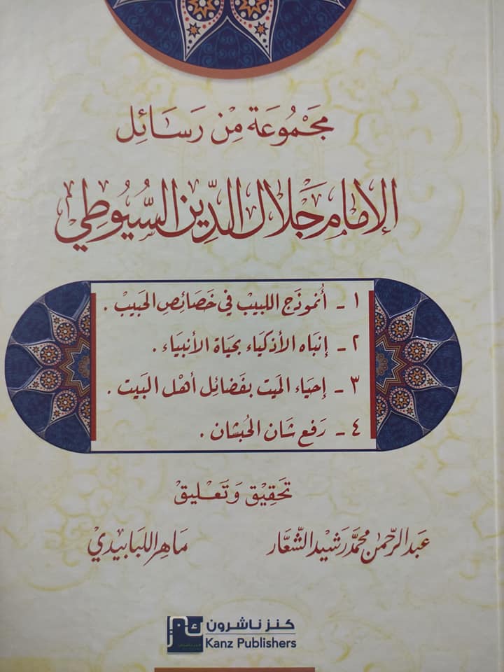 suyuti