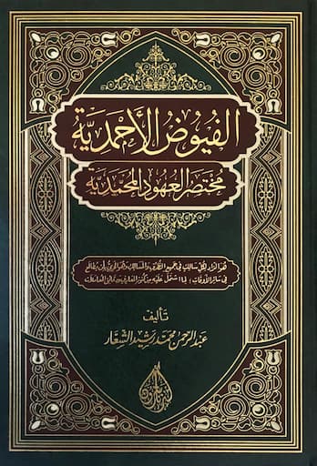 courses.tasawwuf-fuyud.book